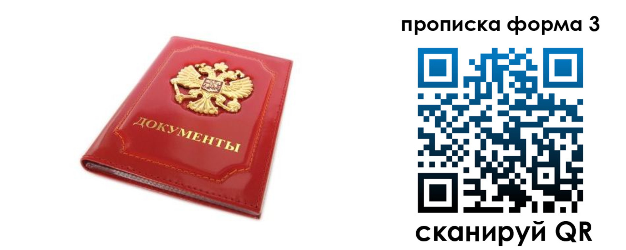 прописка ребенка в Тульской области